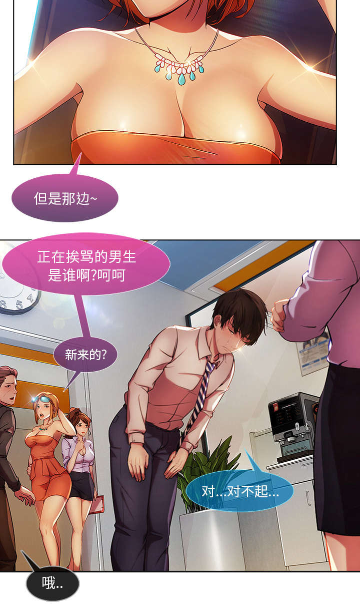 天价赔偿漫画,第20章：诱惑十足4图