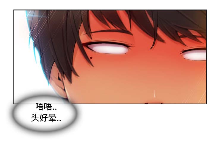 天价赔偿漫画,第54章：任务3图