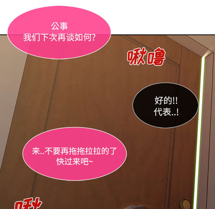 天价赔偿漫画,第39章：天人交战1图