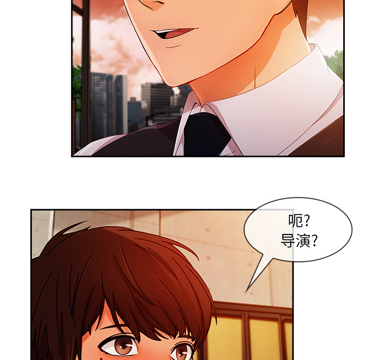 天价赔偿漫画,第68章：做我妹妹吧5图