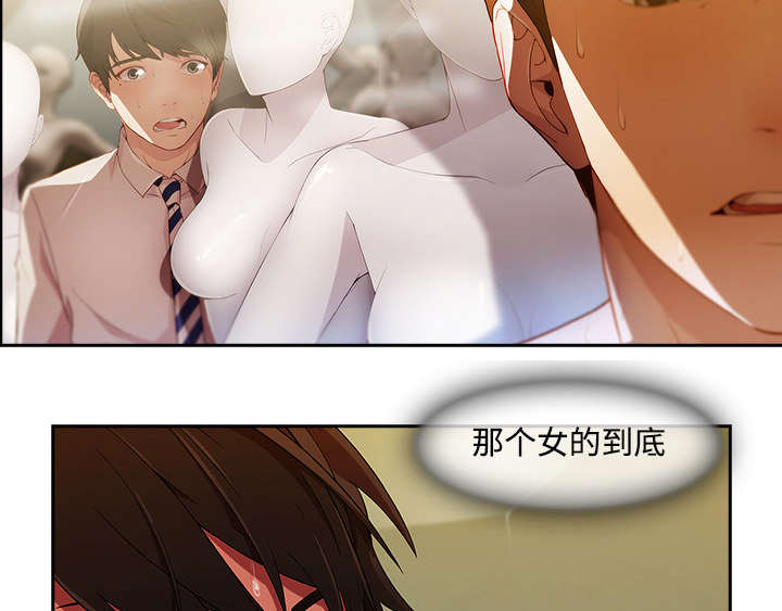 天价赔偿漫画,第31章：特殊的谈话3图