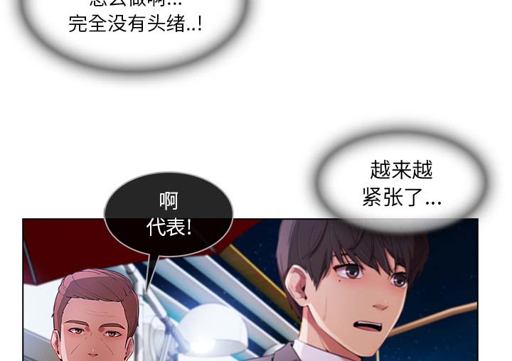 天价赔偿漫画,第56章：发生了什么事3图