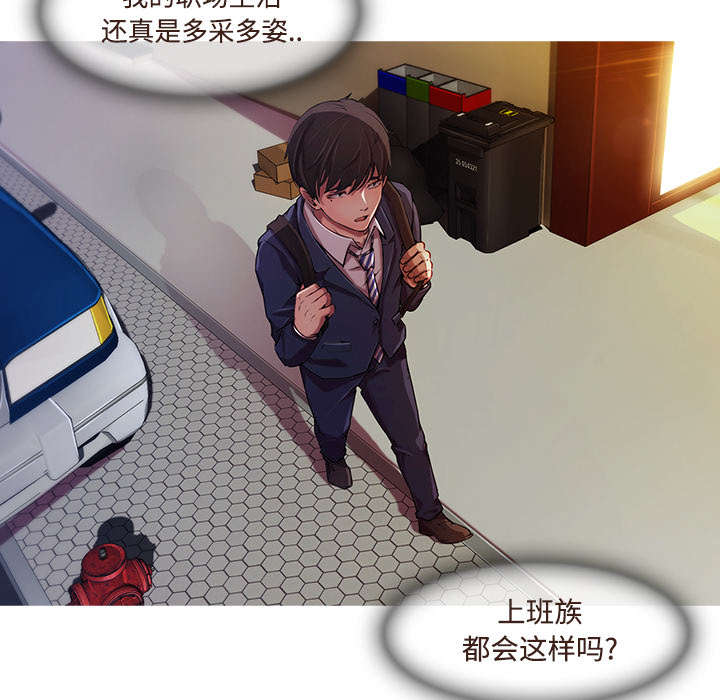 天价赔偿漫画,第35章：机会来了1图