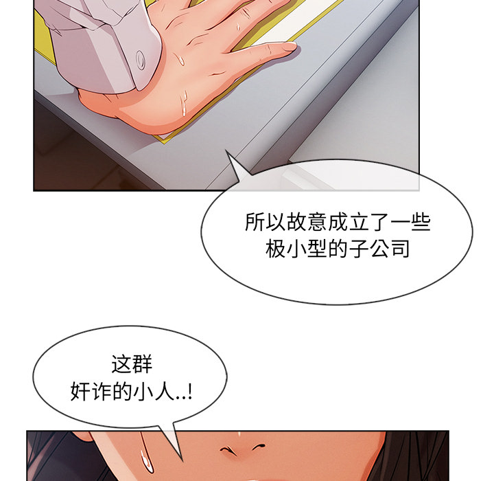 天价赔偿漫画,第72章：19922图