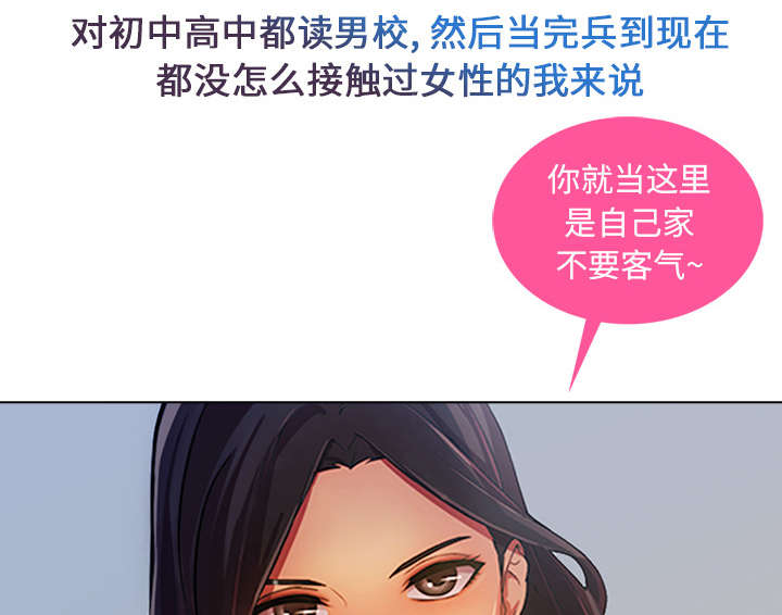 天价赔偿漫画,第13章：成为管家2图