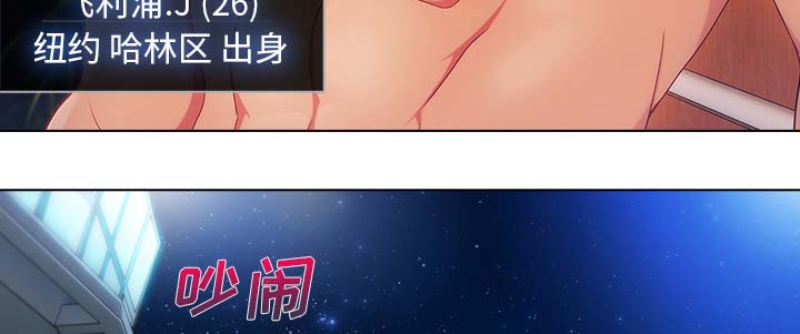 天价赔偿漫画,第57章：计划实行5图