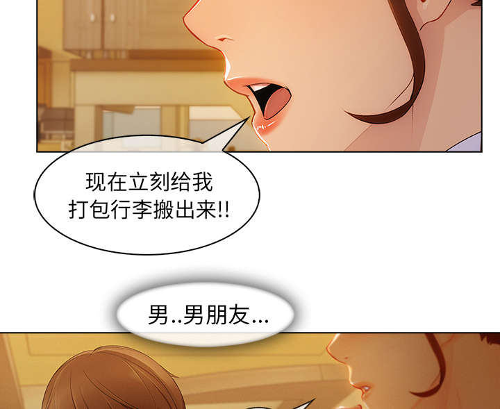天价赔偿漫画,第64章：男朋友4图