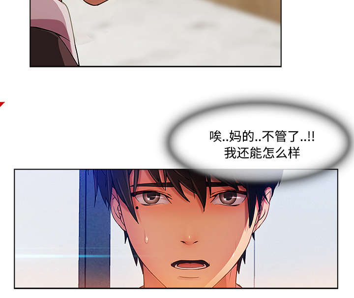 天价赔偿漫画,第38章：奇怪的感觉1图