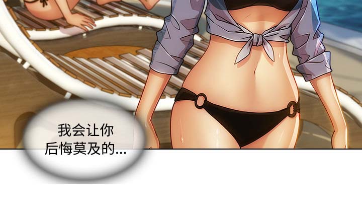 天价赔偿漫画,第51章：外出5图