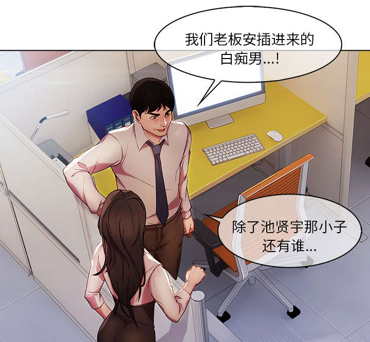 天价赔偿漫画,第21章：针锋相对5图