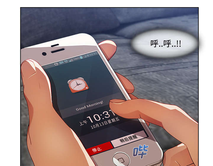 天价赔偿漫画,第37章：装傻3图