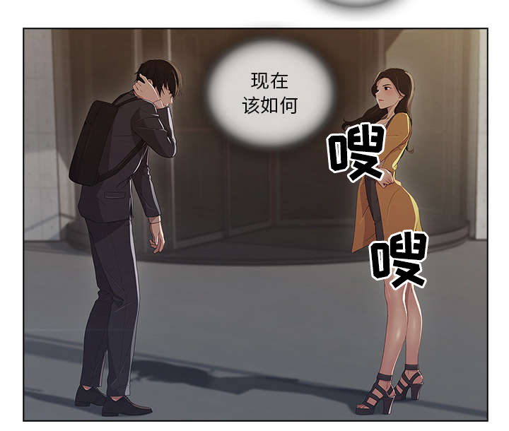 天价赔偿漫画,第7章：你是谁3图
