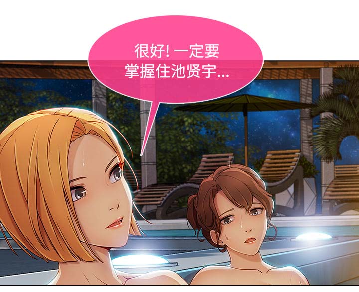 天价赔偿漫画,第54章：任务1图