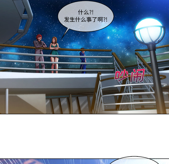 天价赔偿漫画,第57章：计划实行1图