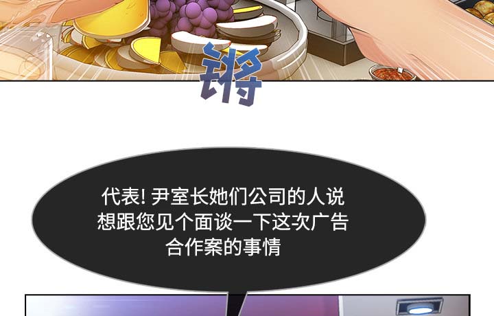 天价赔偿漫画,第59章：走后门1图