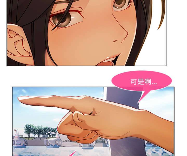 天价赔偿漫画,第43章：湖中游船2图