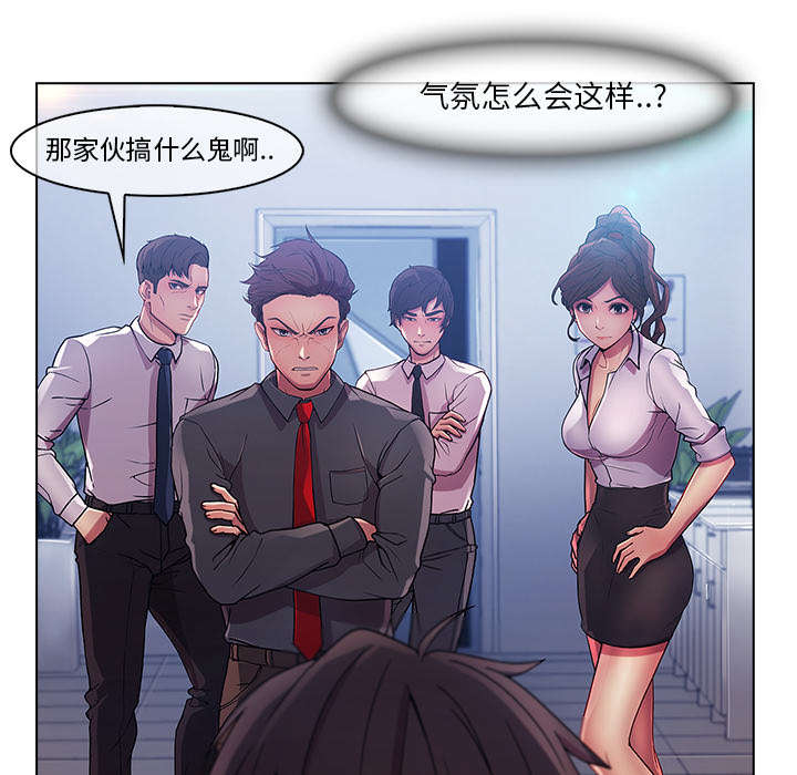 天价赔偿漫画,第18章：走后门3图