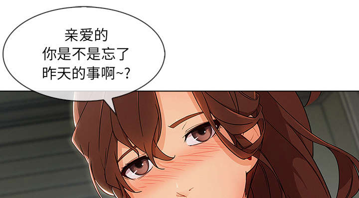 天价赔偿漫画,第63章：不放开2图