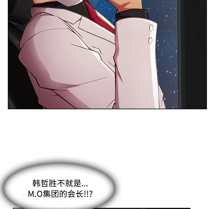 天价赔偿漫画,第59章：走后门1图