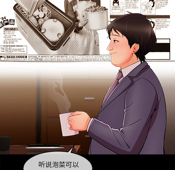 天价赔偿漫画,第74章：我的孩子3图