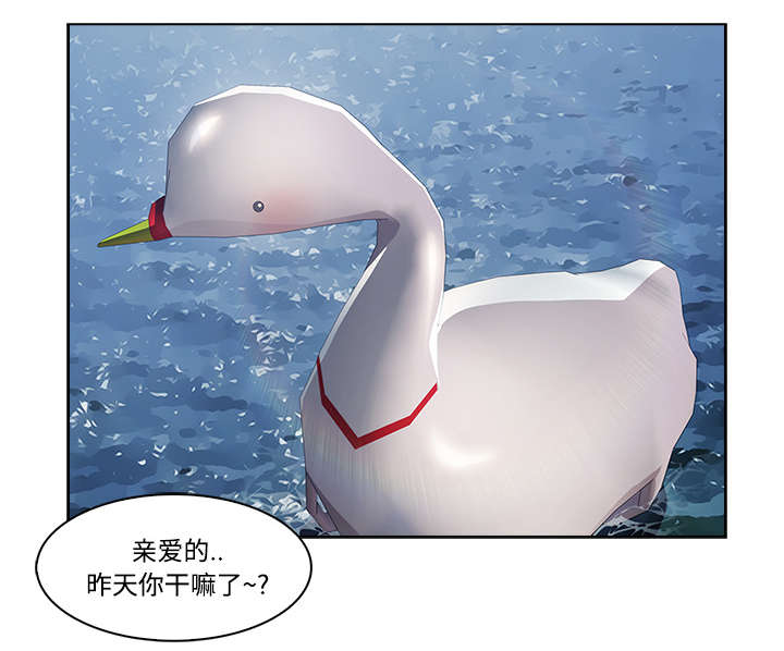 天价赔偿漫画,第43章：湖中游船2图