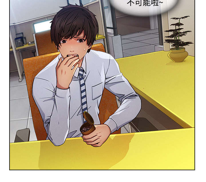 天价赔偿漫画,第49章：排挤4图