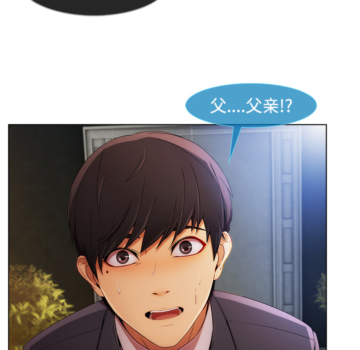 天价赔偿漫画,第59章：走后门4图