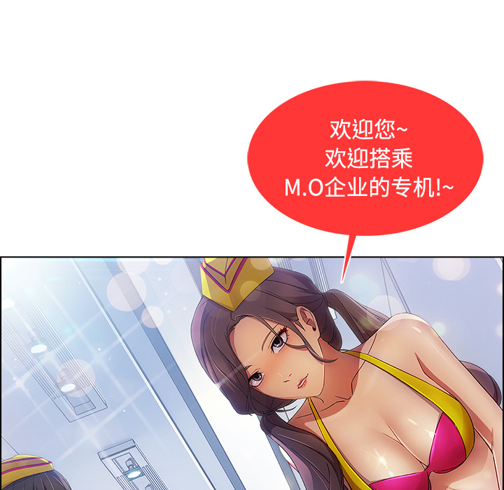 天价赔偿漫画,第52章：超越想象4图