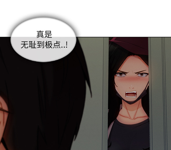天价赔偿漫画,第71章：察觉1图