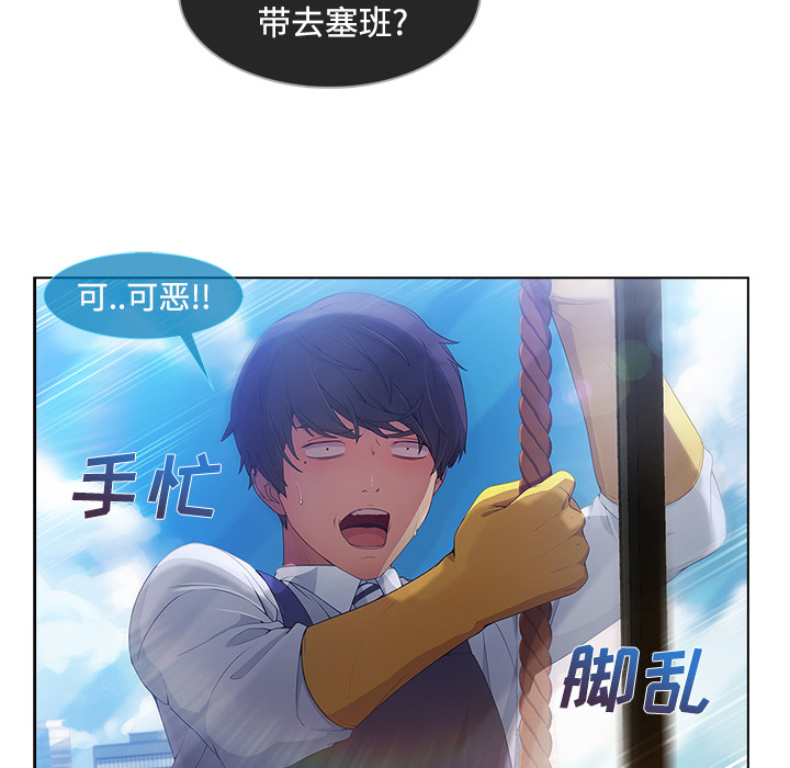 天价赔偿漫画,第51章：外出2图