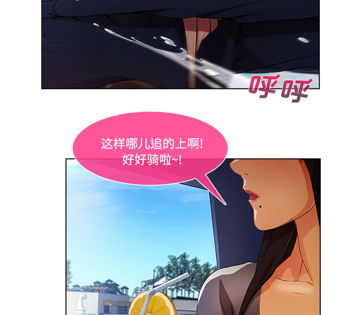 天价赔偿漫画,第43章：湖中游船3图