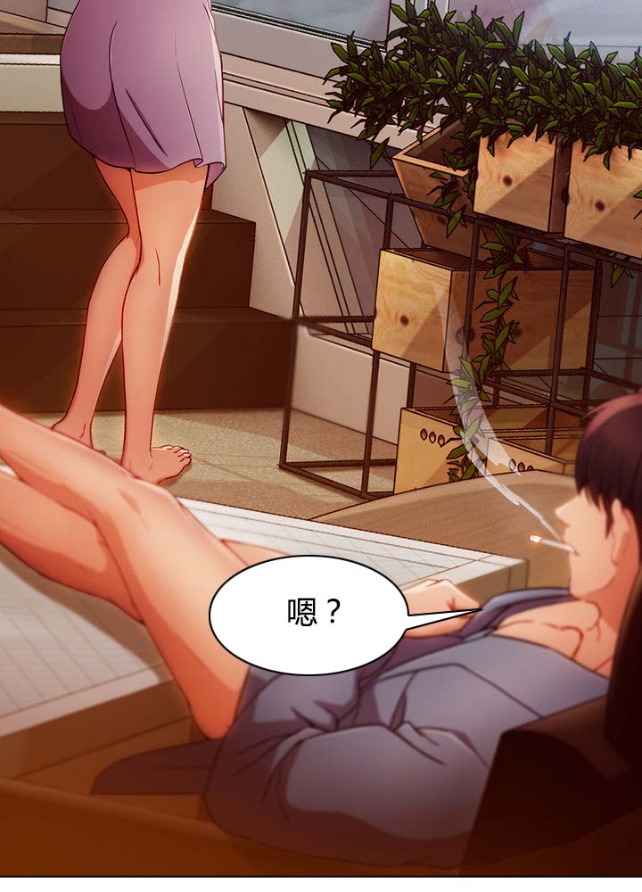 天价赔偿漫画,第60章：温柔的陷阱2图