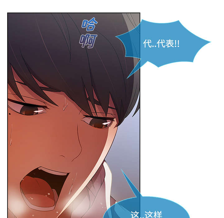 天价赔偿漫画,第41章：偷懒不成3图