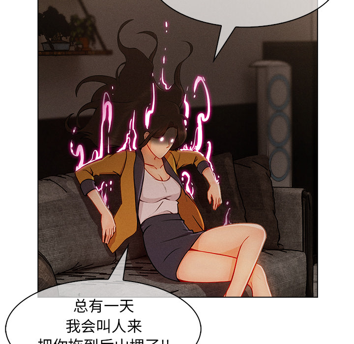 天价赔偿漫画,第76章：暴躁富家女4图