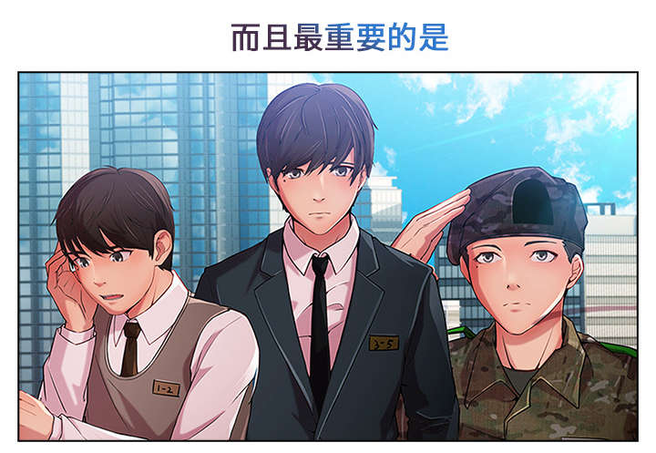 天价赔偿漫画,第13章：成为管家1图