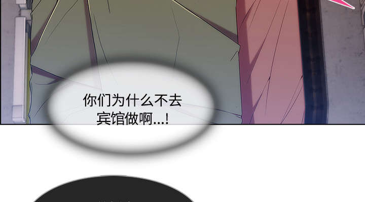 天价赔偿漫画,第48章：错觉么2图