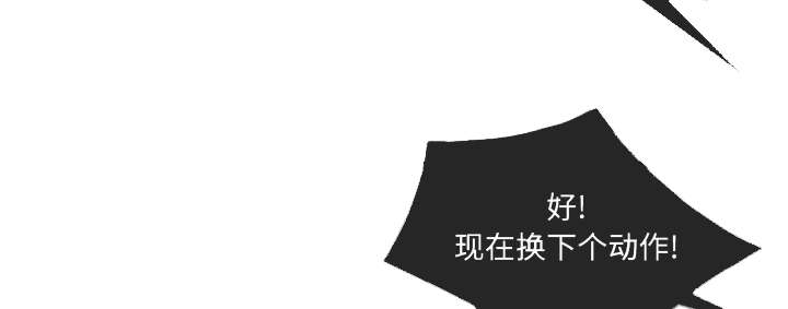 天价赔偿漫画,第30章：摄影棚2图