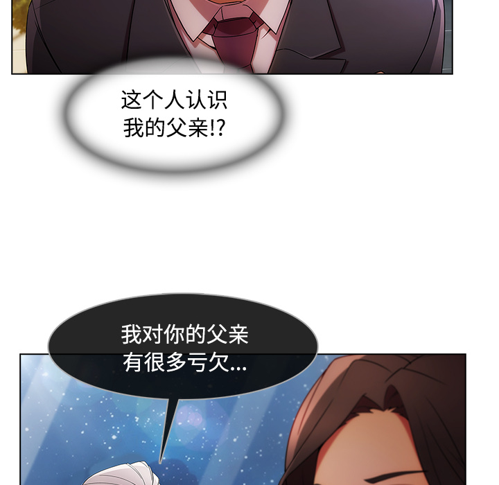 天价赔偿漫画,第59章：走后门5图