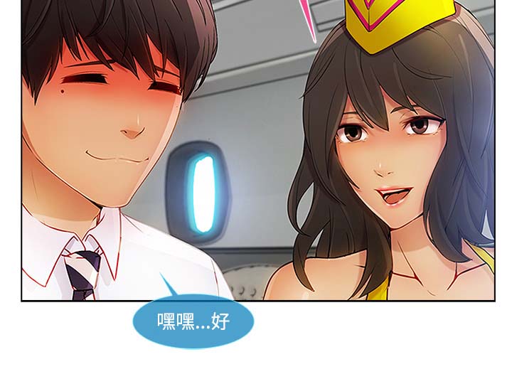 天价赔偿漫画,第54章：任务2图