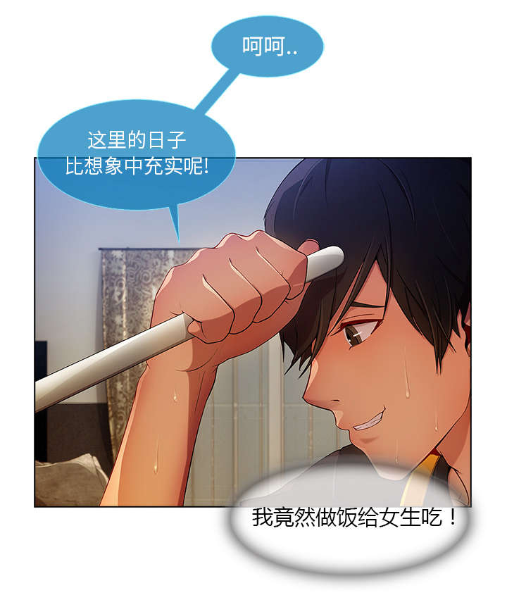 天价赔偿漫画,第13章：成为管家2图