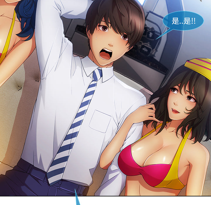 天价赔偿漫画,第53章：喝酒2图