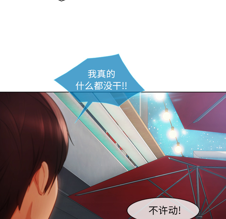 天价赔偿漫画,第57章：计划实行4图