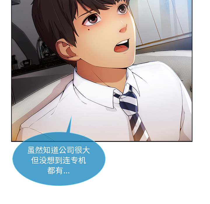 天价赔偿漫画,第53章：喝酒2图