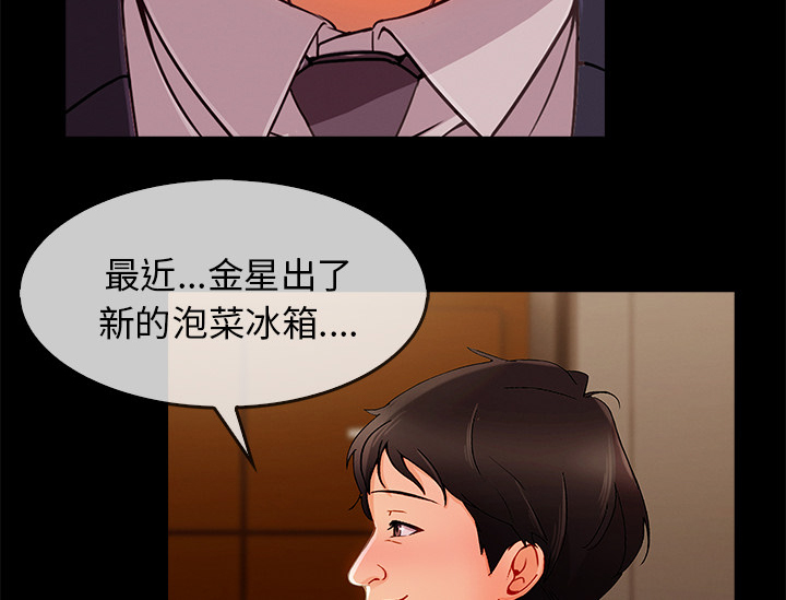 天价赔偿漫画,第74章：我的孩子1图