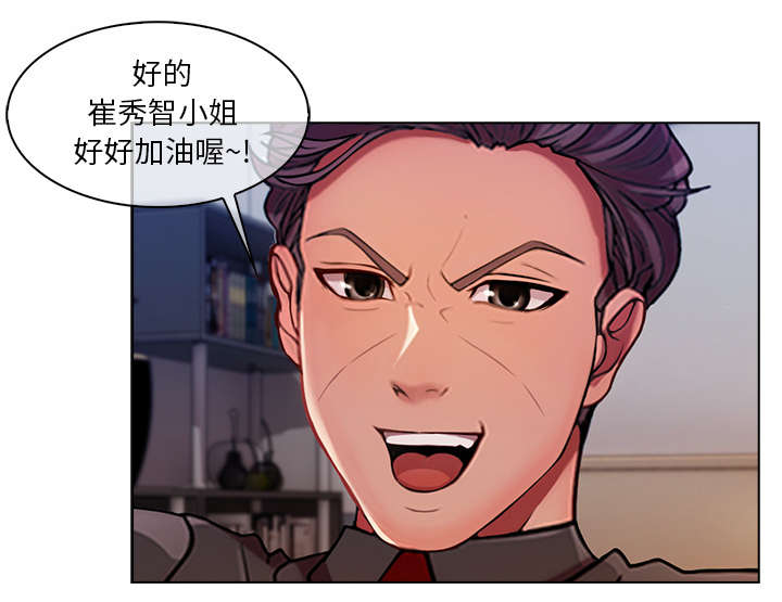 天价赔偿漫画,第17章：PLAN A公司4图