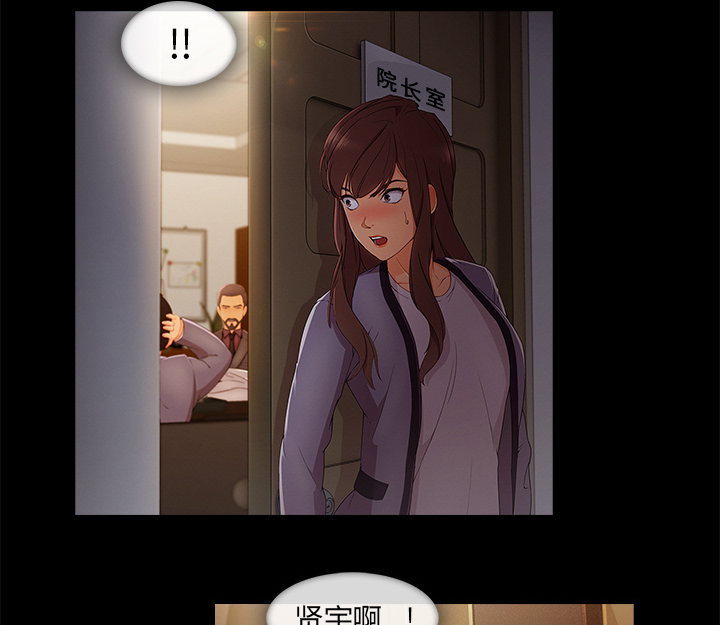 天价赔偿漫画,第74章：我的孩子1图