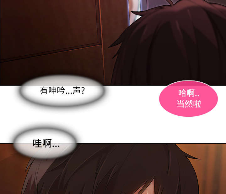 天价赔偿漫画,第39章：天人交战4图