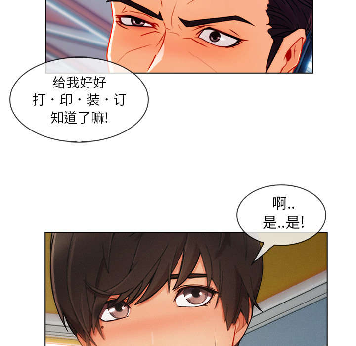天价赔偿漫画,第63章：不放开5图