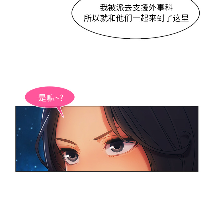 天价赔偿漫画,第58章：同事5图