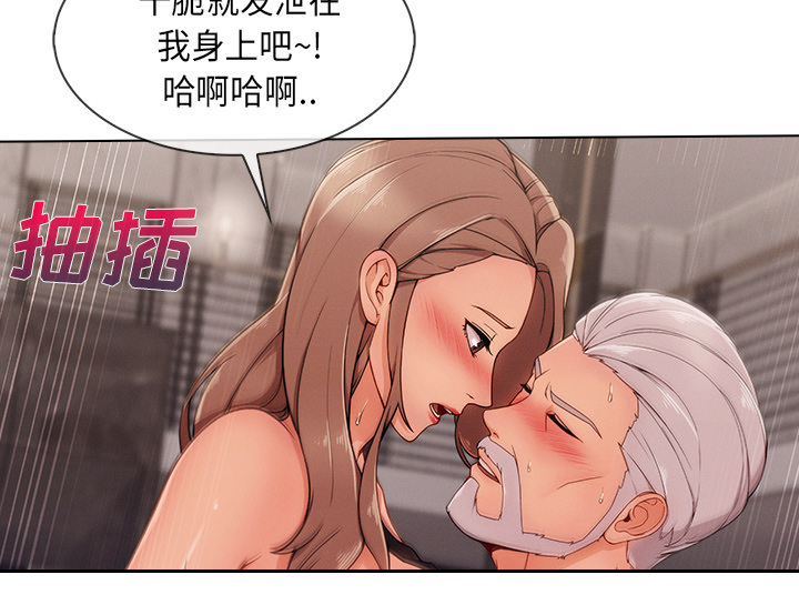 天价赔偿漫画,第75章：会长2图